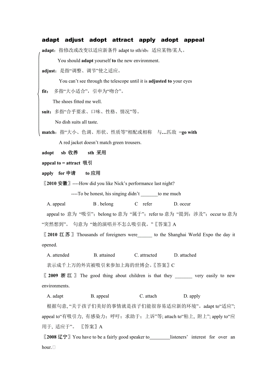 高中生必备的动词短语_第4页