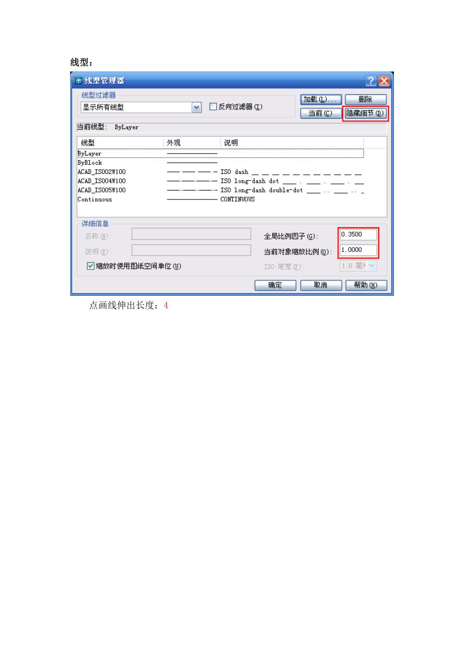 CAD中级考证设置_第2页