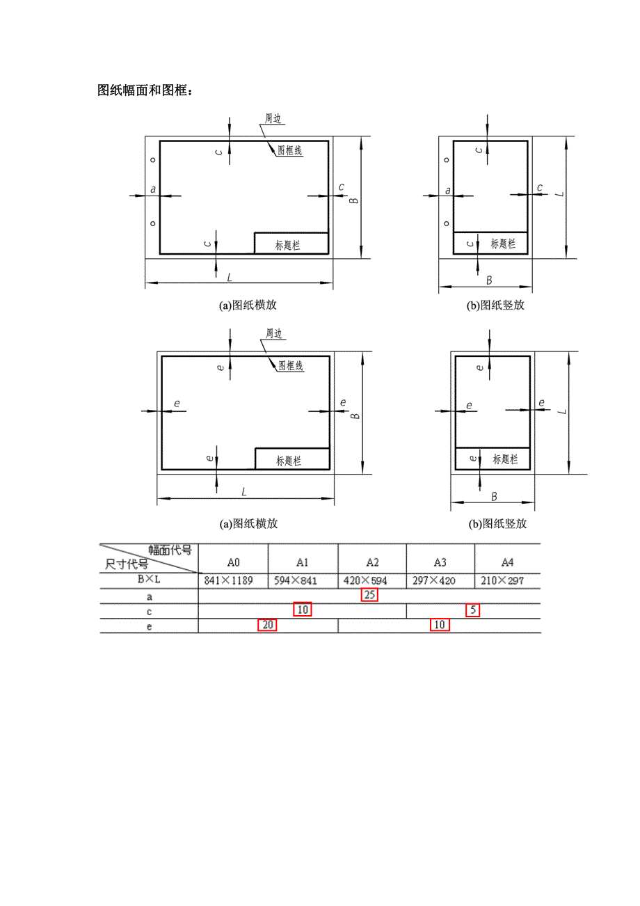 CAD中级考证设置_第3页