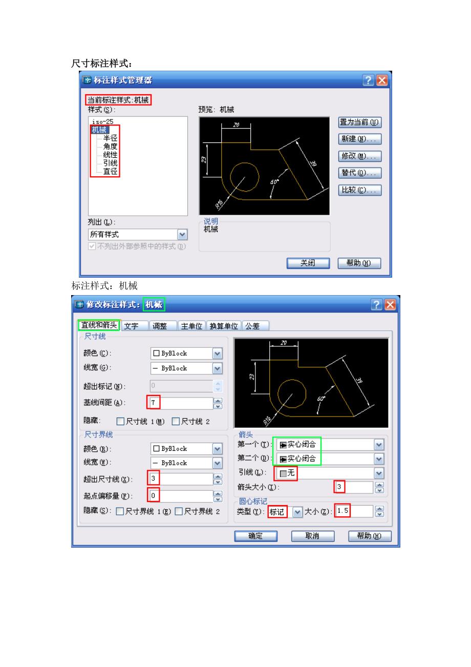 CAD中级考证设置_第5页