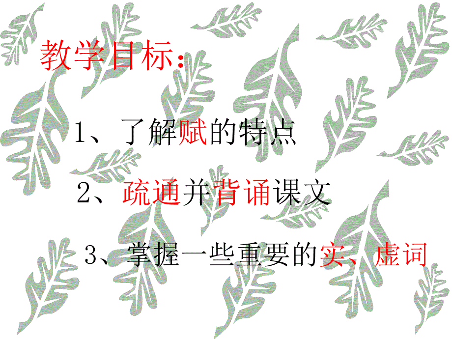 热烈欢迎各位领导同仁莅临指导！_第3页