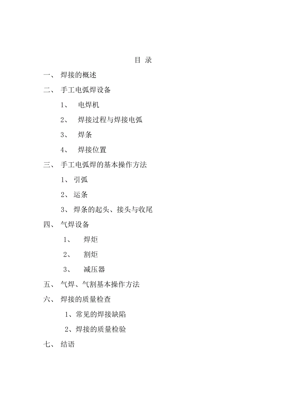 安徽广播电视大学_第2页