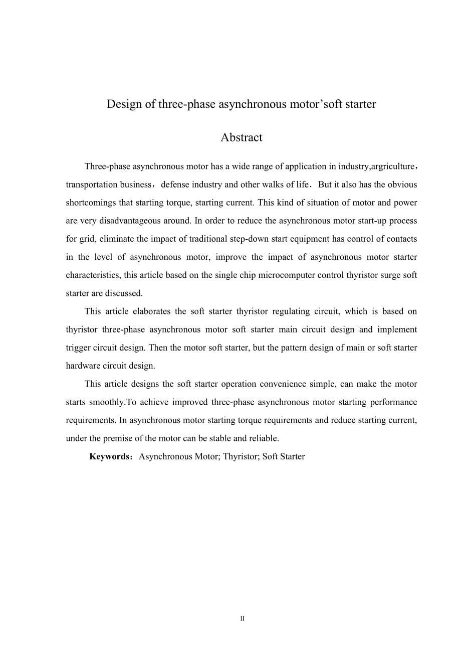 大学毕业论文-—三相异步电动机软启动器的设计_第5页
