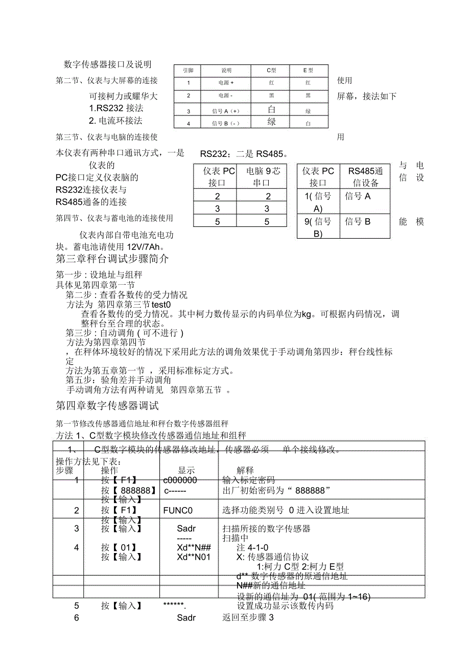 DF系列技术说明_第3页