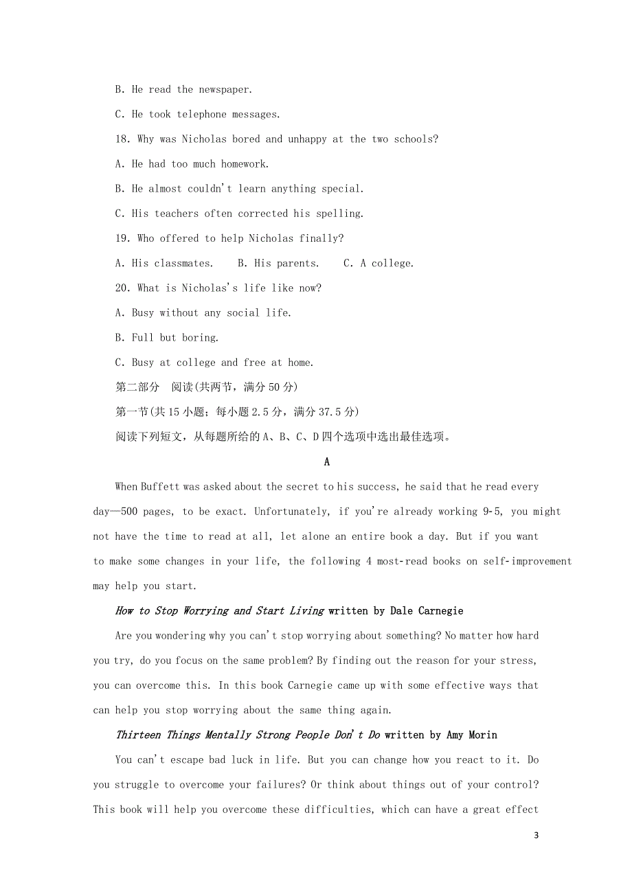 2022_2023学年新教材高中英语单元检测卷六Unit6EarthFirst外研版必修第二册_第3页