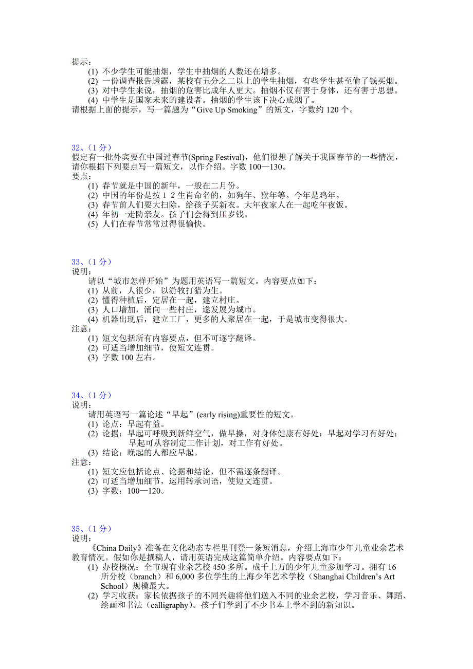 高考精美英语作文_第2页