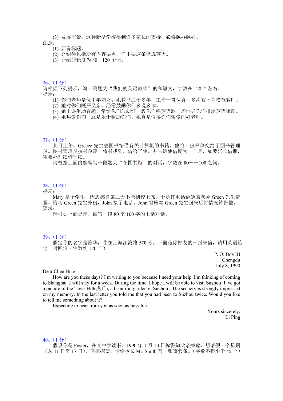 高考精美英语作文_第3页