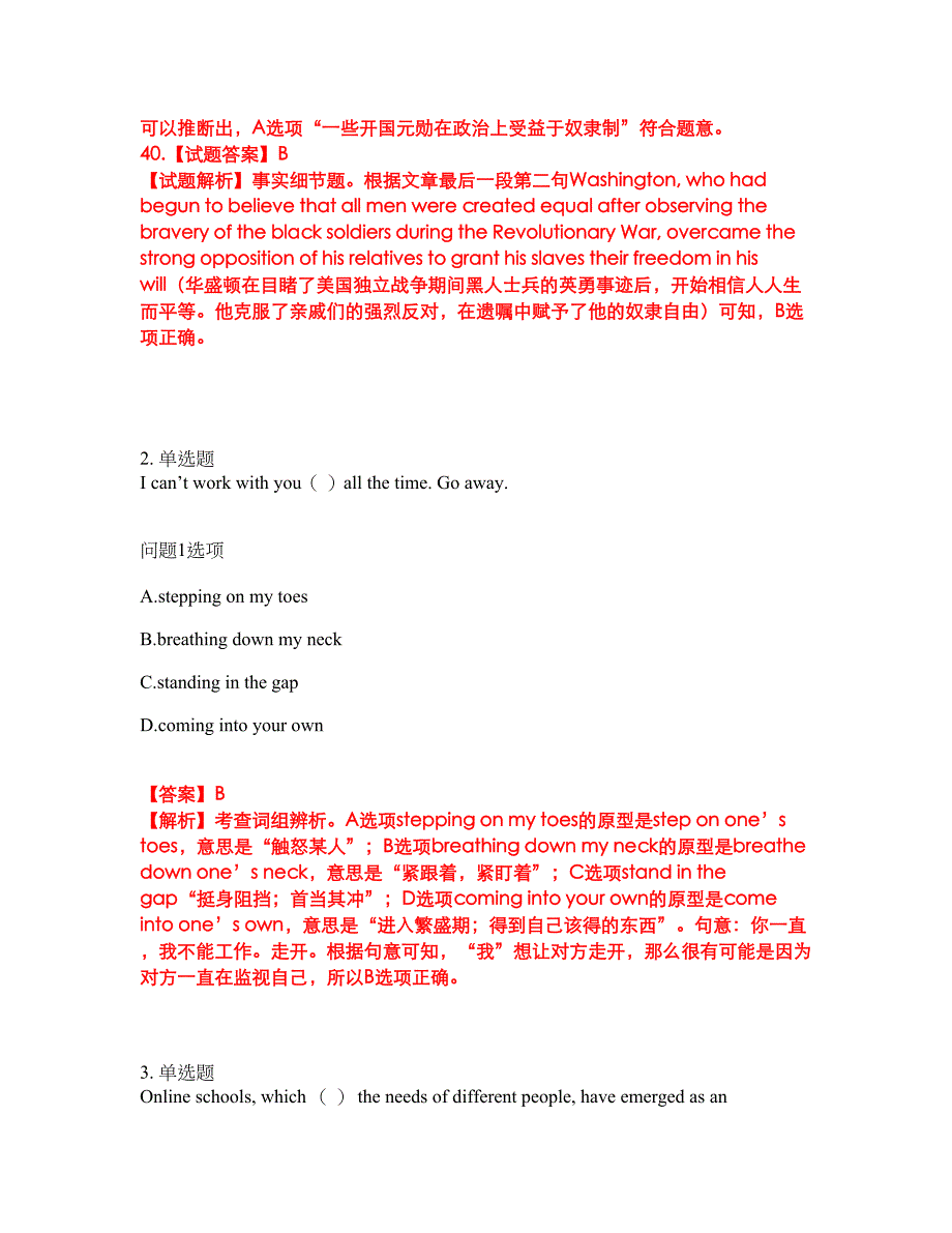 2022年考博英语-江西财经大学考前拔高综合测试题（含答案带详解）第100期_第4页