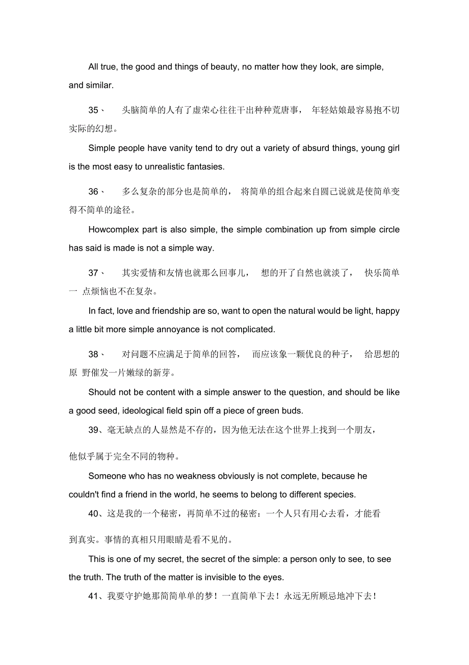 简单的英语名言警句_第4页