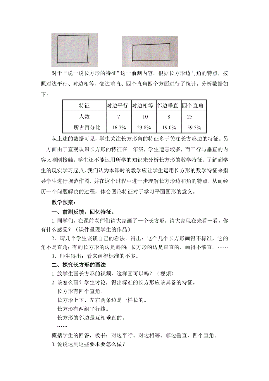 解决问题44 (2)_第2页