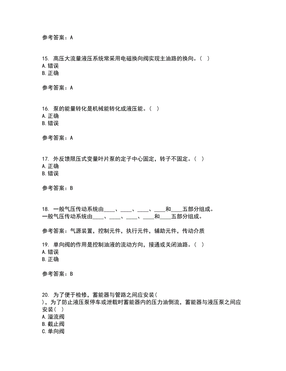 吉林大学21秋《液压与气压传动》在线作业二满分答案85_第4页