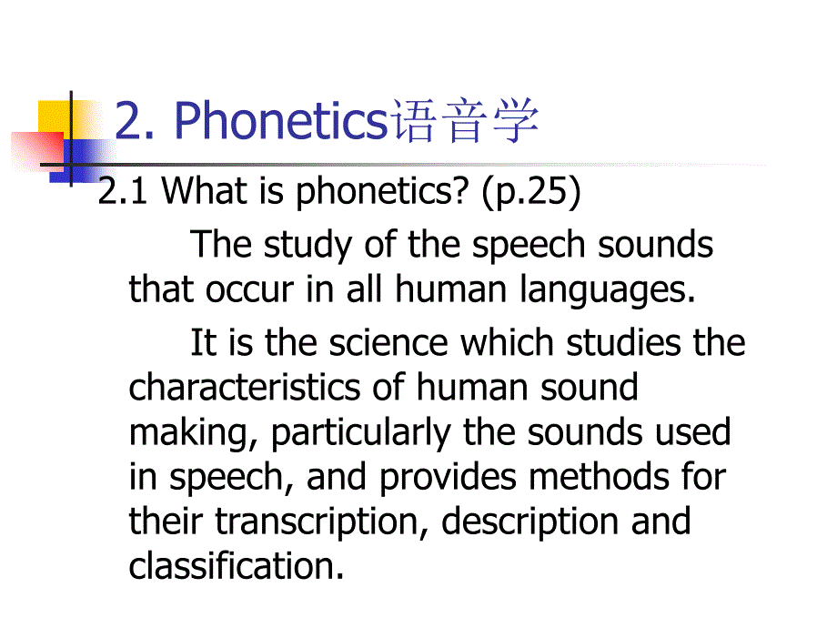 Chapter2PhoneticsPhonology语音学与音系学_第4页