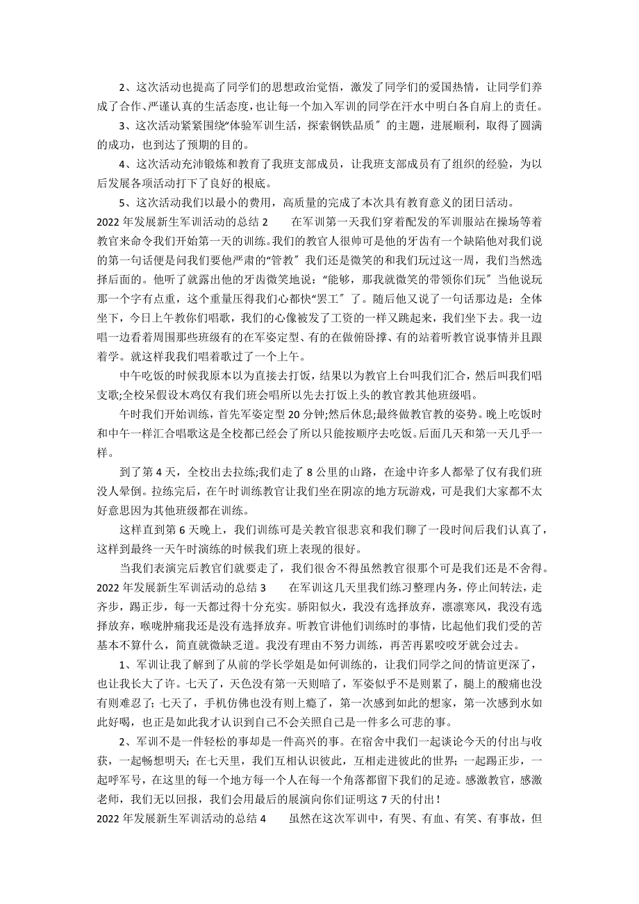 2022年开展新生军训活动的总结5篇 2022年开展新生军训活动的总结怎么写_第2页