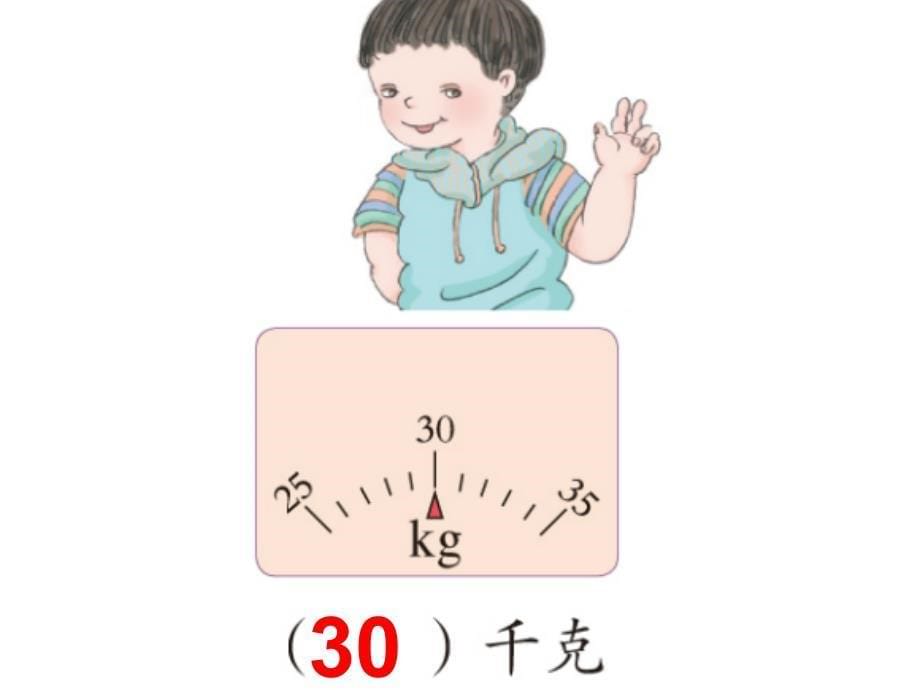 人教版数学二年级下册第八单元练习二十_第5页