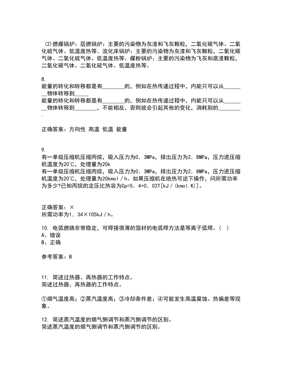 东北大学22春《金属学与热处理基础》离线作业1答案参考24_第3页