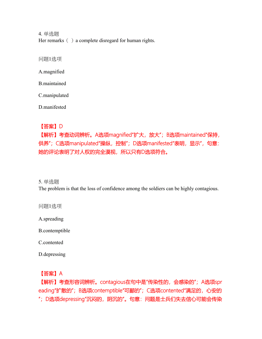 2022年考博英语-中国农业科学院考前模拟强化练习题86（附答案详解）_第3页