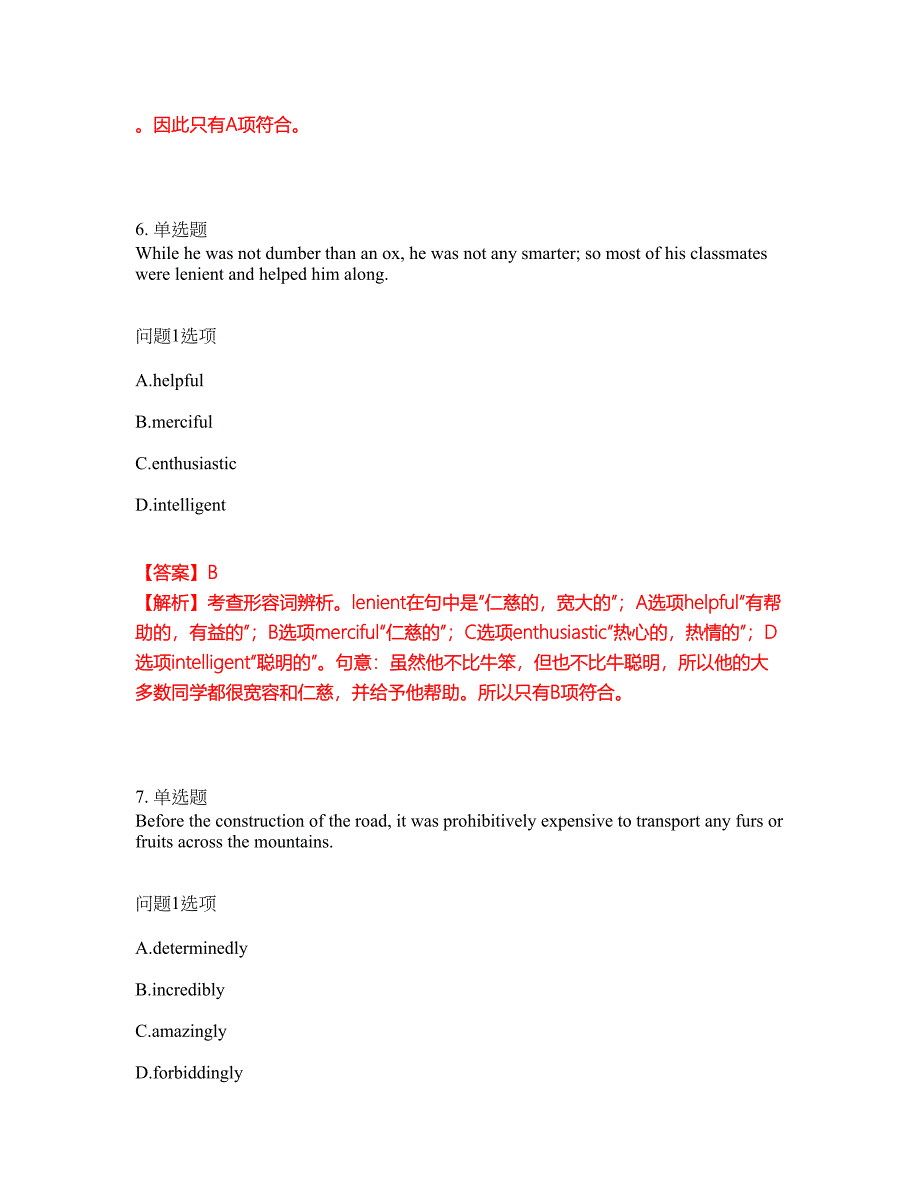 2022年考博英语-中国农业科学院考前模拟强化练习题86（附答案详解）_第4页