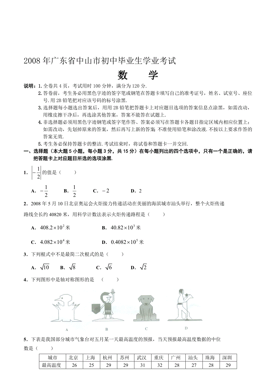 最新zsxsxzk名师精心制作资料_第1页