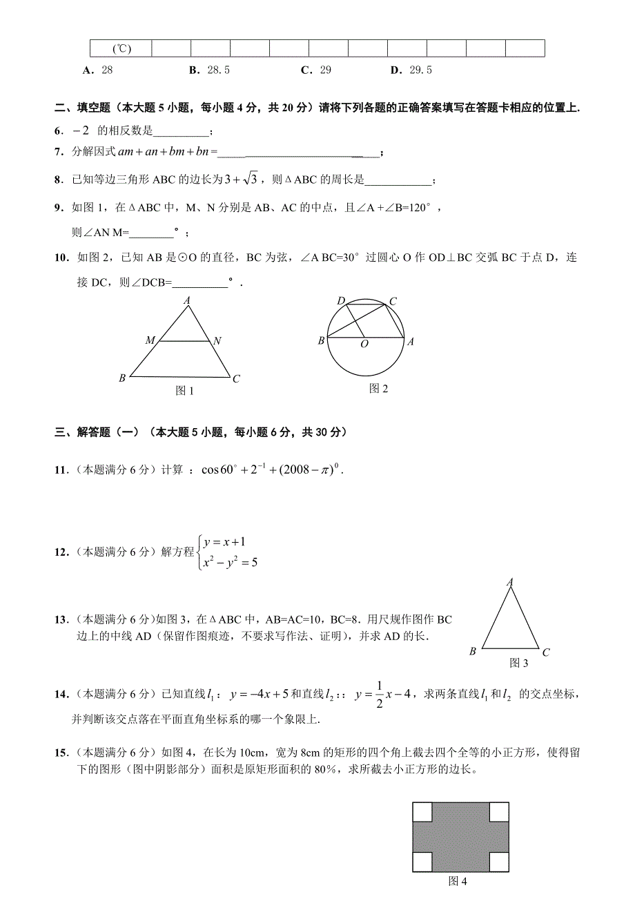 最新zsxsxzk名师精心制作资料_第2页