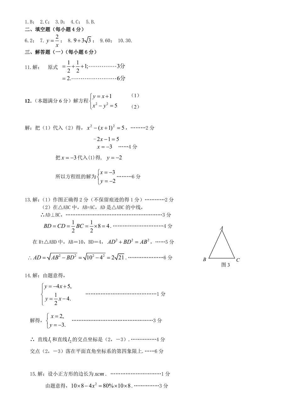 最新zsxsxzk名师精心制作资料_第5页