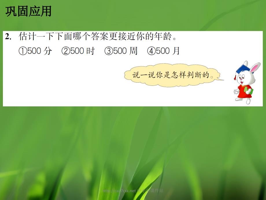 冀教版数学四年级上册第9单元探索乐园问题与思考教学课件_第4页