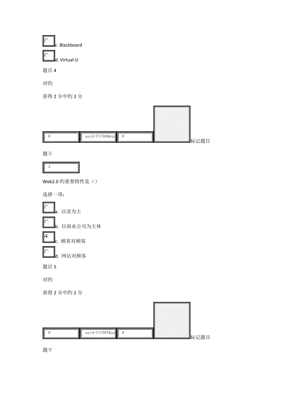 现代教育重点技术_第3页