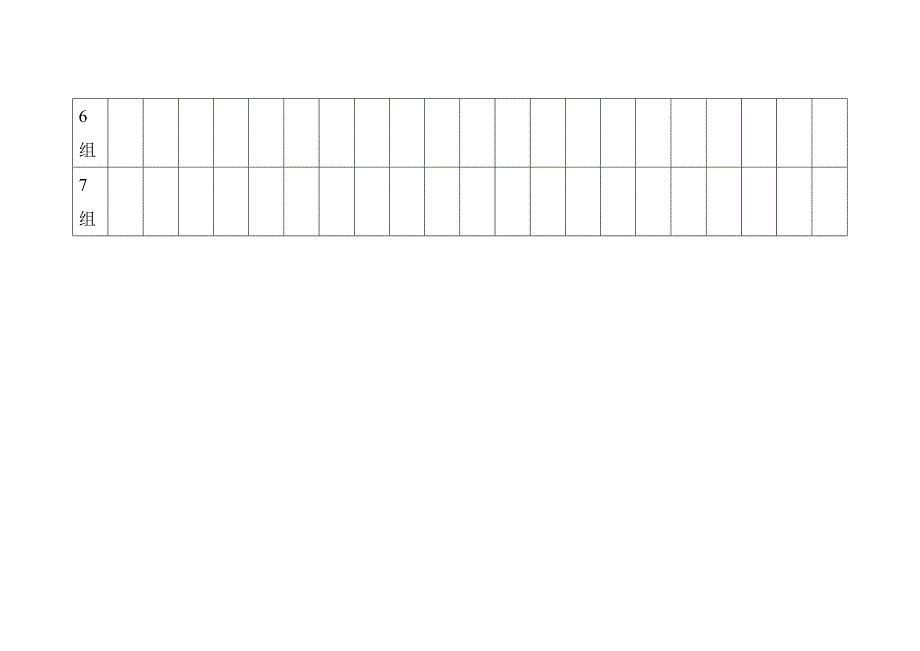 七6班级岗位台_第3页