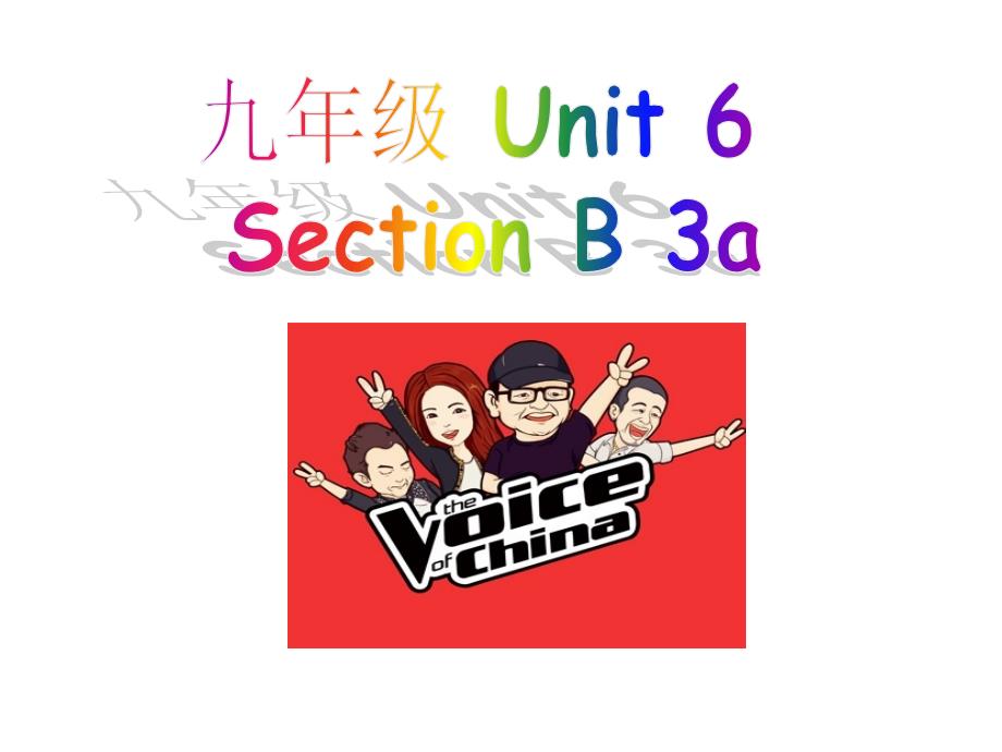 九年级Unit6SecB_第1页