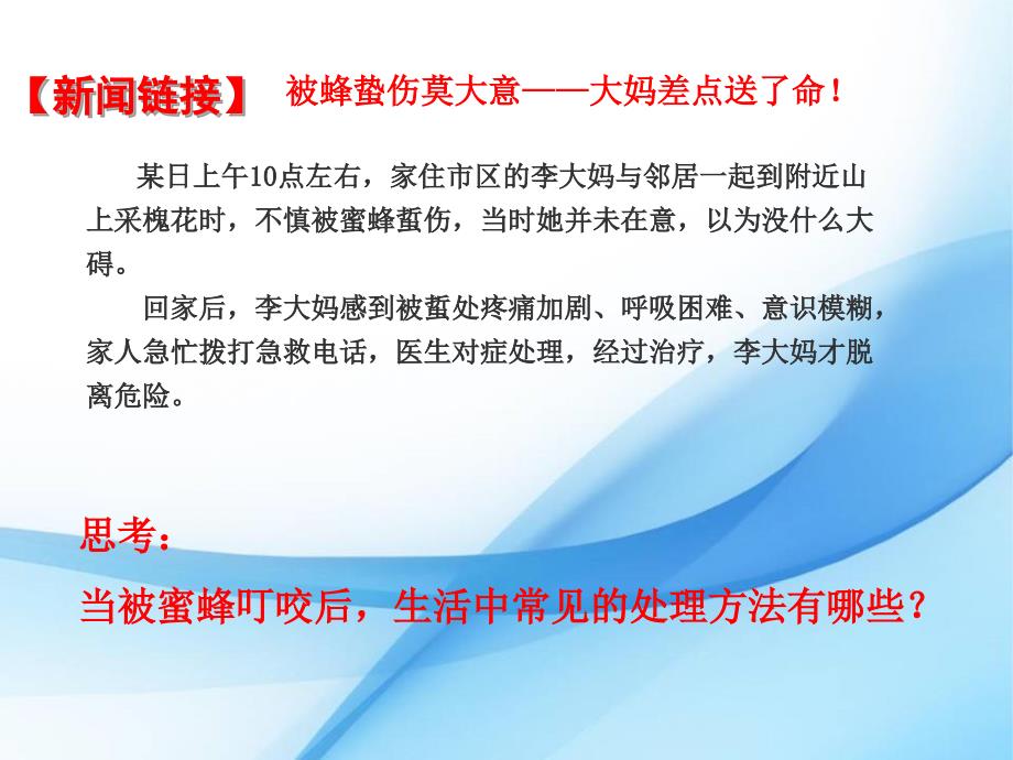 盐类的水解第一课时公开课_第2页