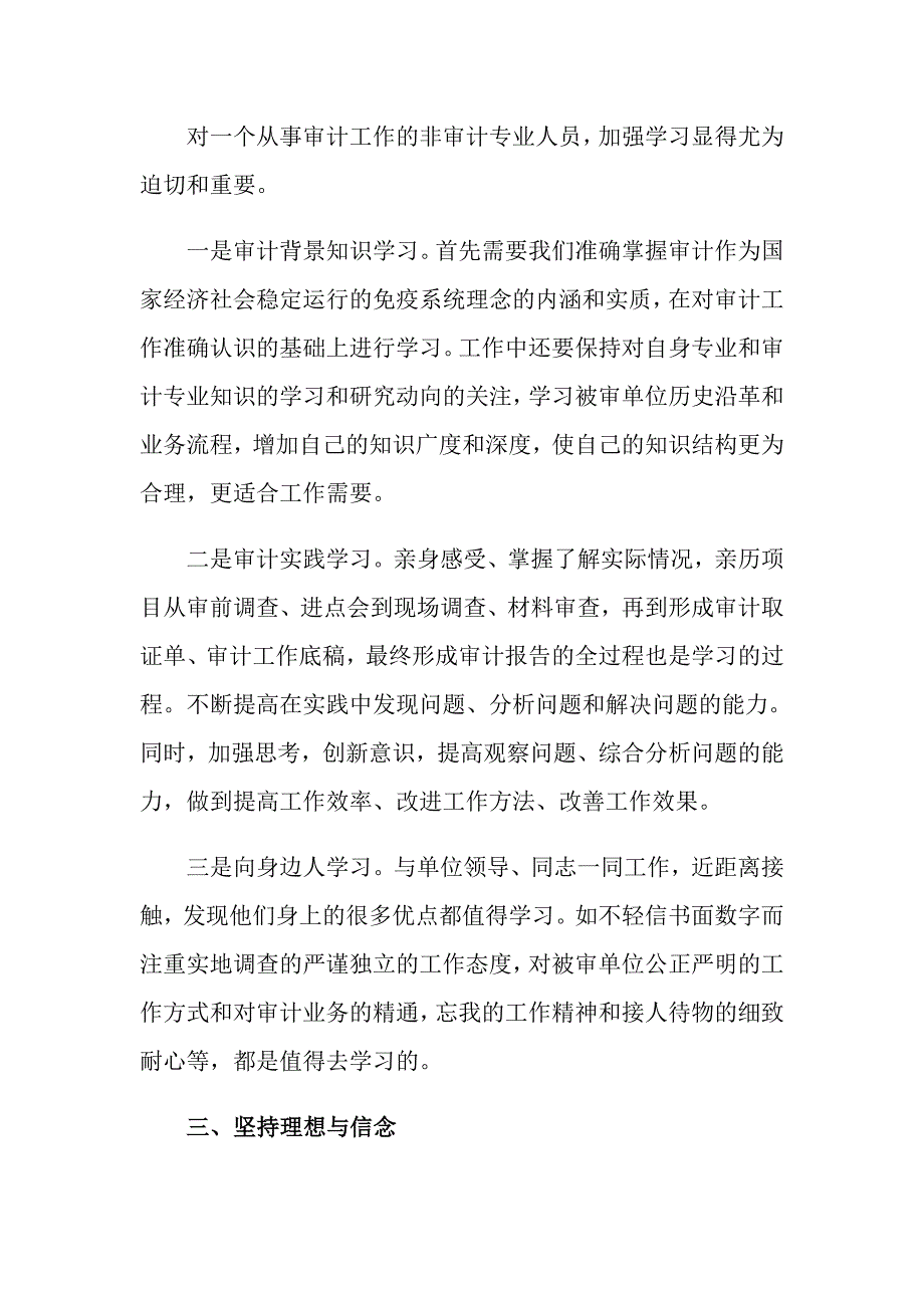 2022年企业年终工作总结模板9篇_第4页