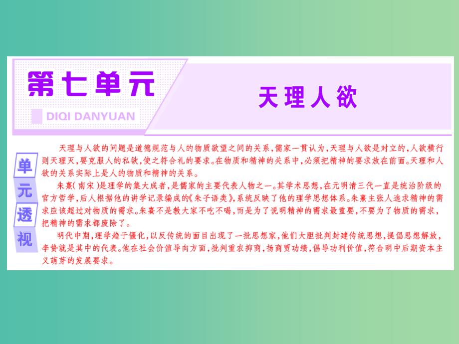 2019版高中语文 第七单元 相关读物 童心说课件 新人教版选修《中国文化经典研读》.ppt_第2页