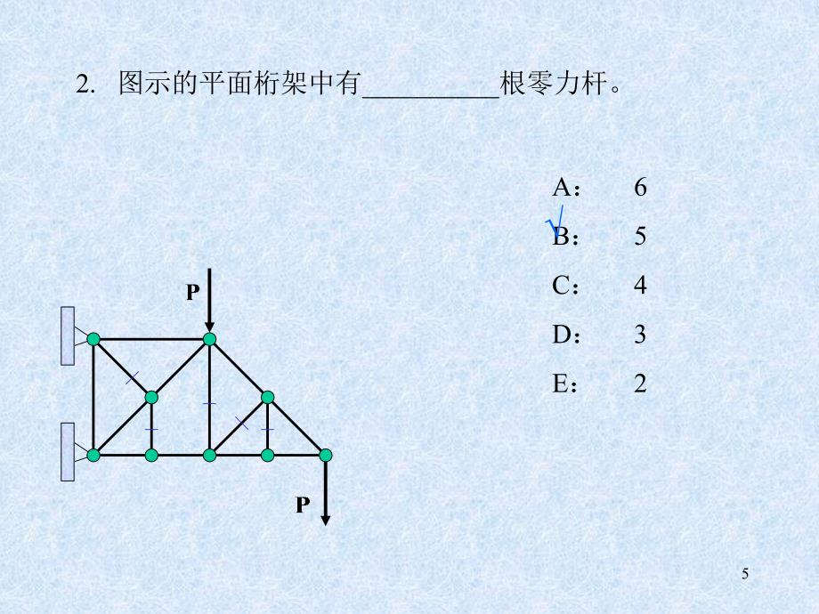 理论力学：复习A_第5页