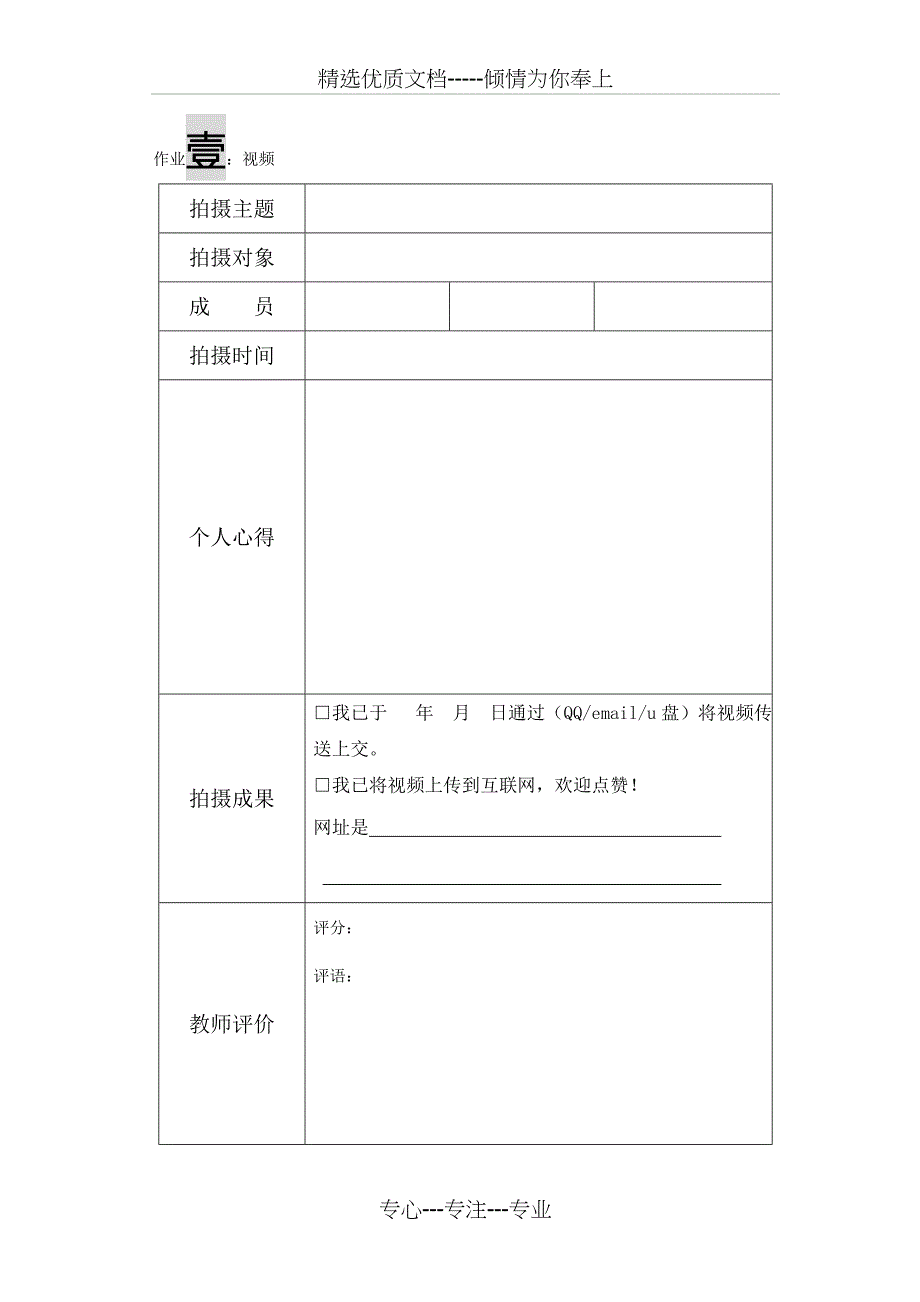 《地域文化》专科课程作业及期末考试题目_第3页