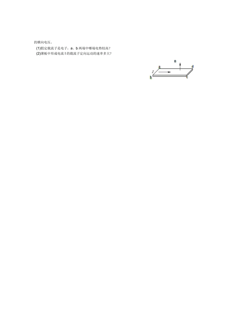 湖北省宜昌市高中物理专题七带电粒子在匀强磁场中的运动复习学案(无答案)新人教版_第4页