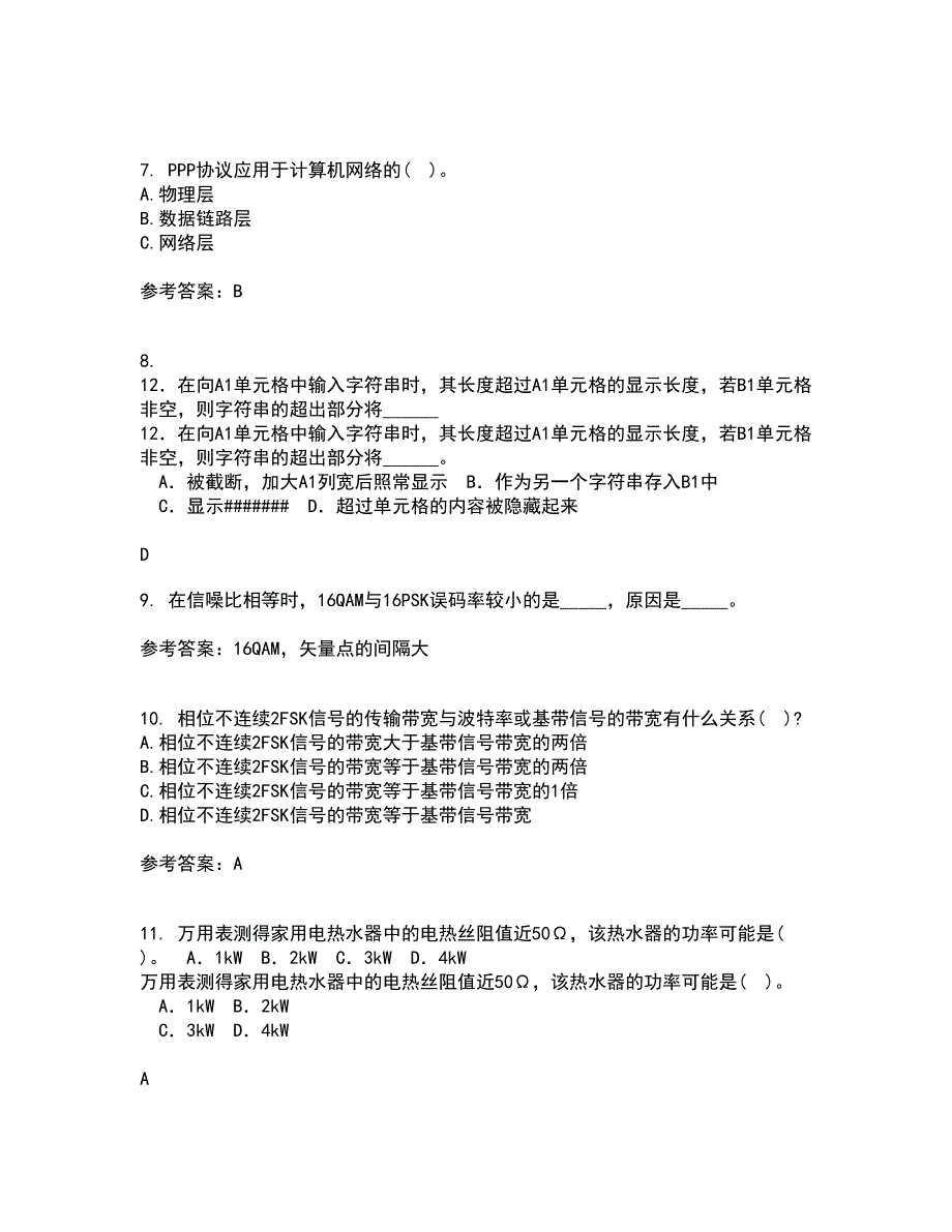 福建师范大学21春《通信原理》离线作业1辅导答案21_第2页