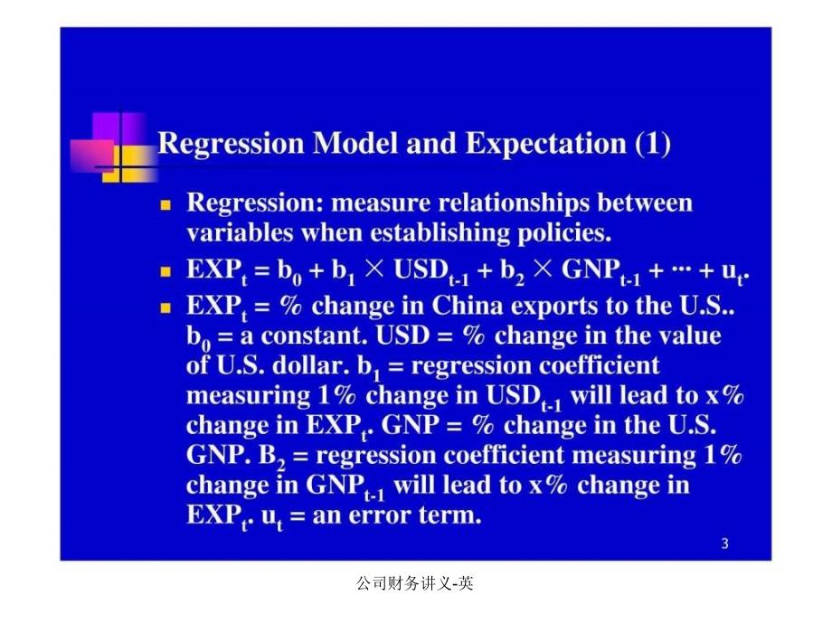 公司财务讲义英课件_第3页