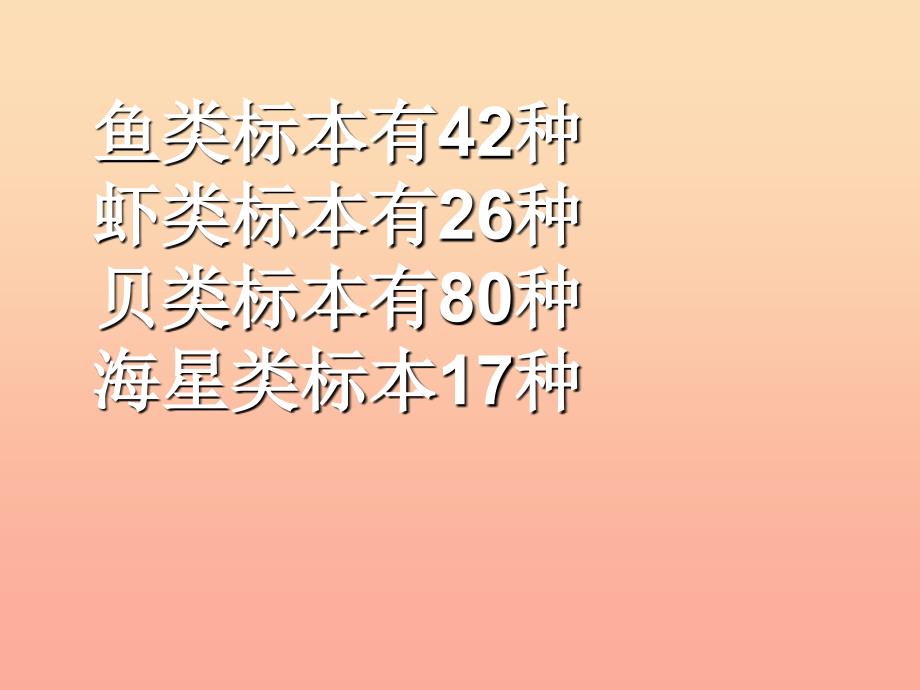 一年级数学下册 第四单元《绿色行动 100以内数的加减法》（信息窗4）课件2 青岛版_第3页