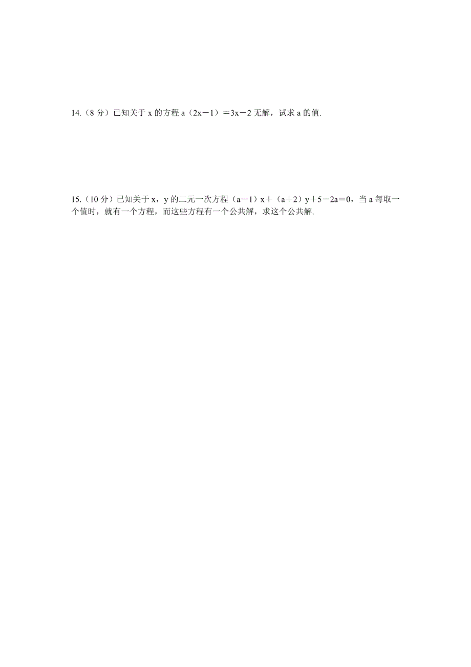 【名校精品】【浙江专版】中考数学总复习考点跟踪突破06一次方程与方程组_第3页