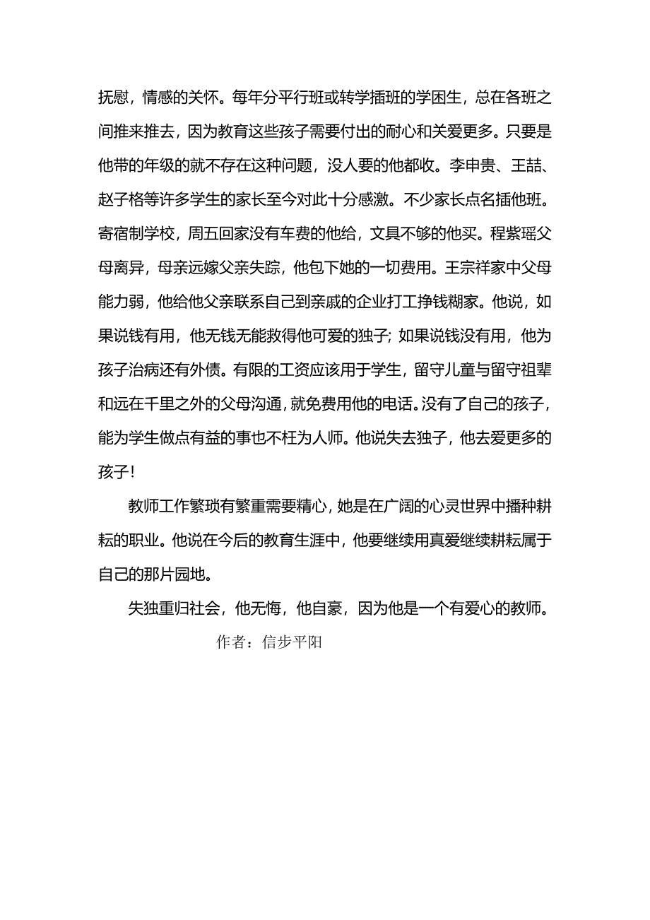 真爱永恒_第3页