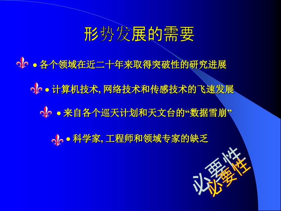 各个领域在近二十年来取得突破性的研究进展_第2页