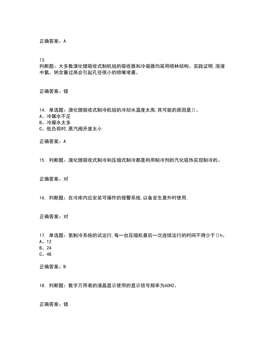 制冷与空调设备运行操作作业安全生产考试内容及考试题满分答案75_第3页