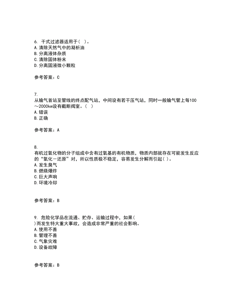 中国石油大学华东21春《输气管道设计与管理》离线作业2参考答案29_第2页