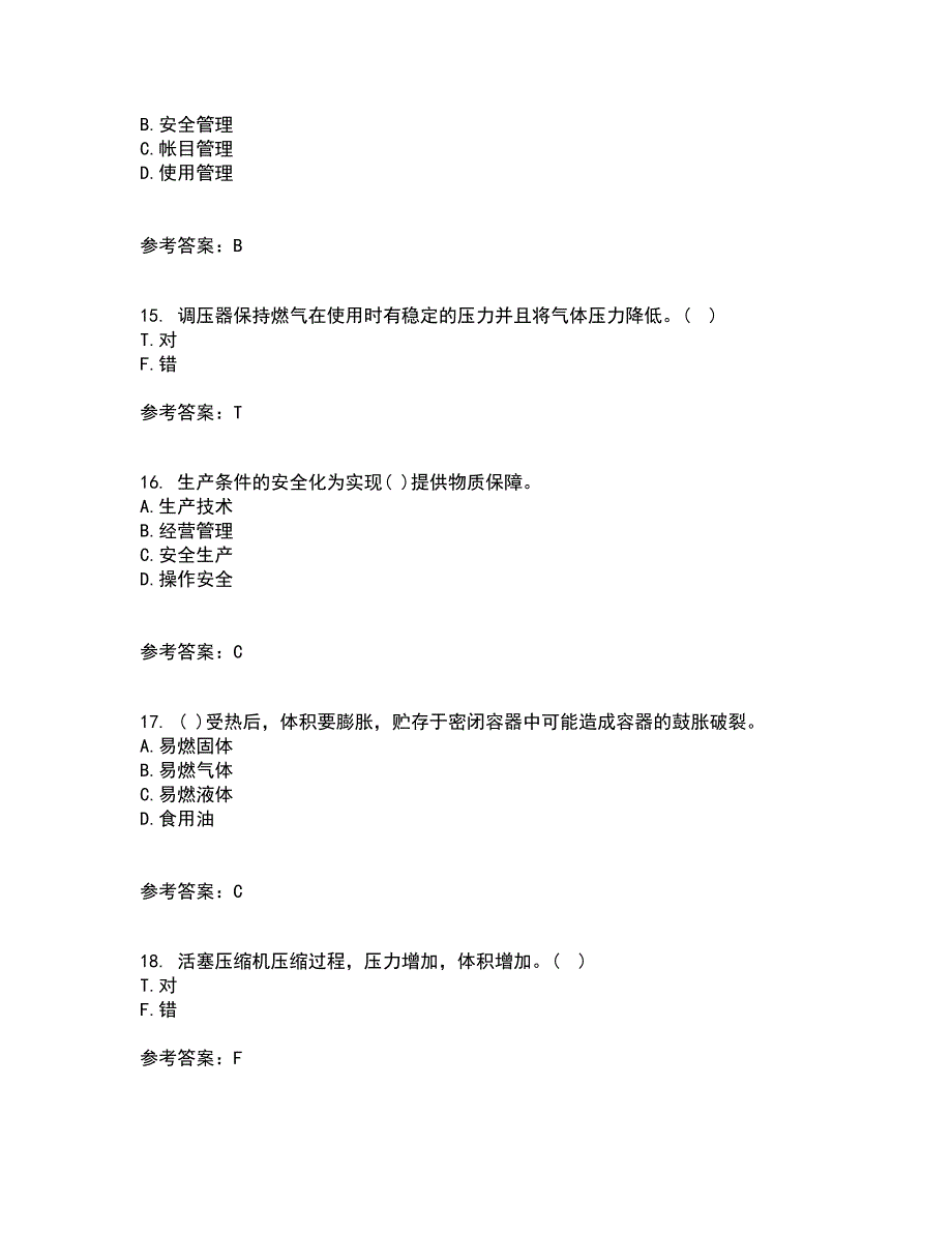 中国石油大学华东21春《输气管道设计与管理》离线作业2参考答案29_第4页