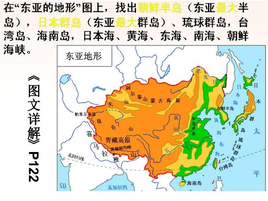 亚洲分区与国家_第2页