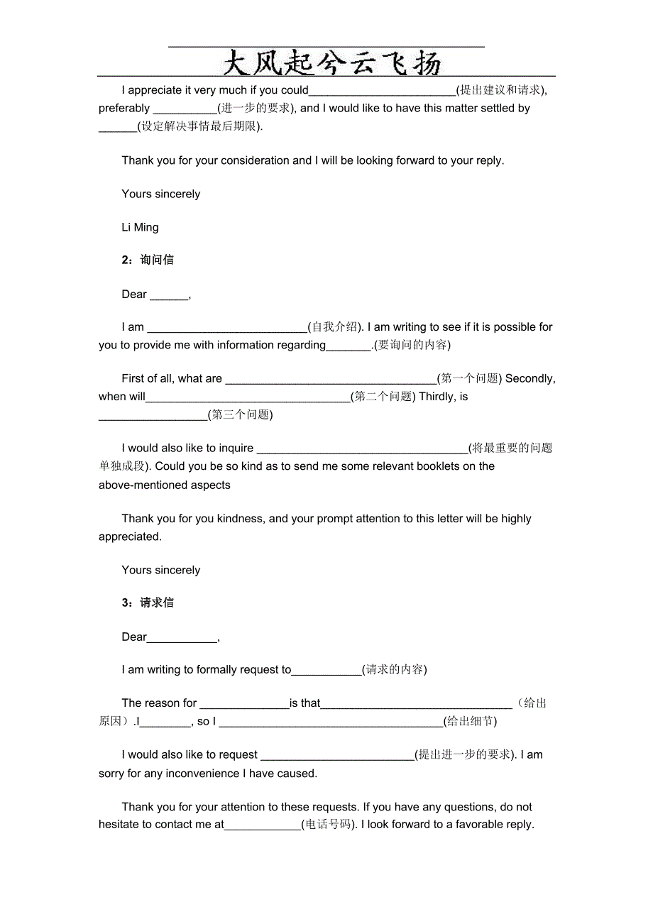 考研英语作文模板汇总_第3页