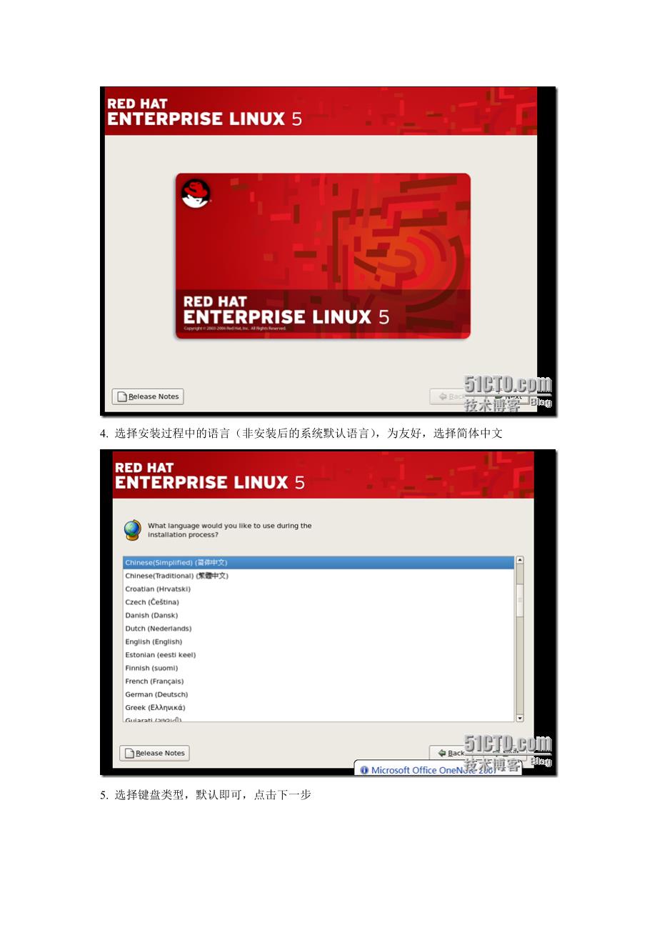 rhel56x8664基本安装Word版_第2页