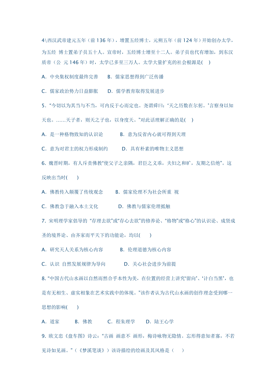 2014-2015高二历史第四次月考试题（附答案）(1)_第1页