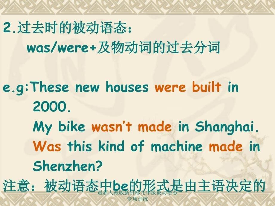 最新最新人教版新目标九年级被动语态专项训练_第5页