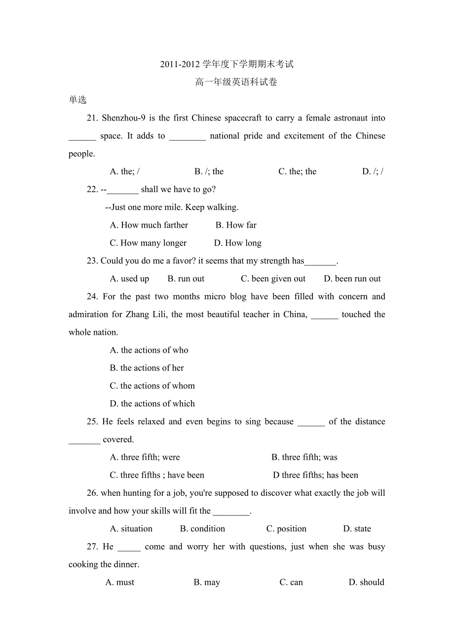 大连八中高一期末考试英语_第1页