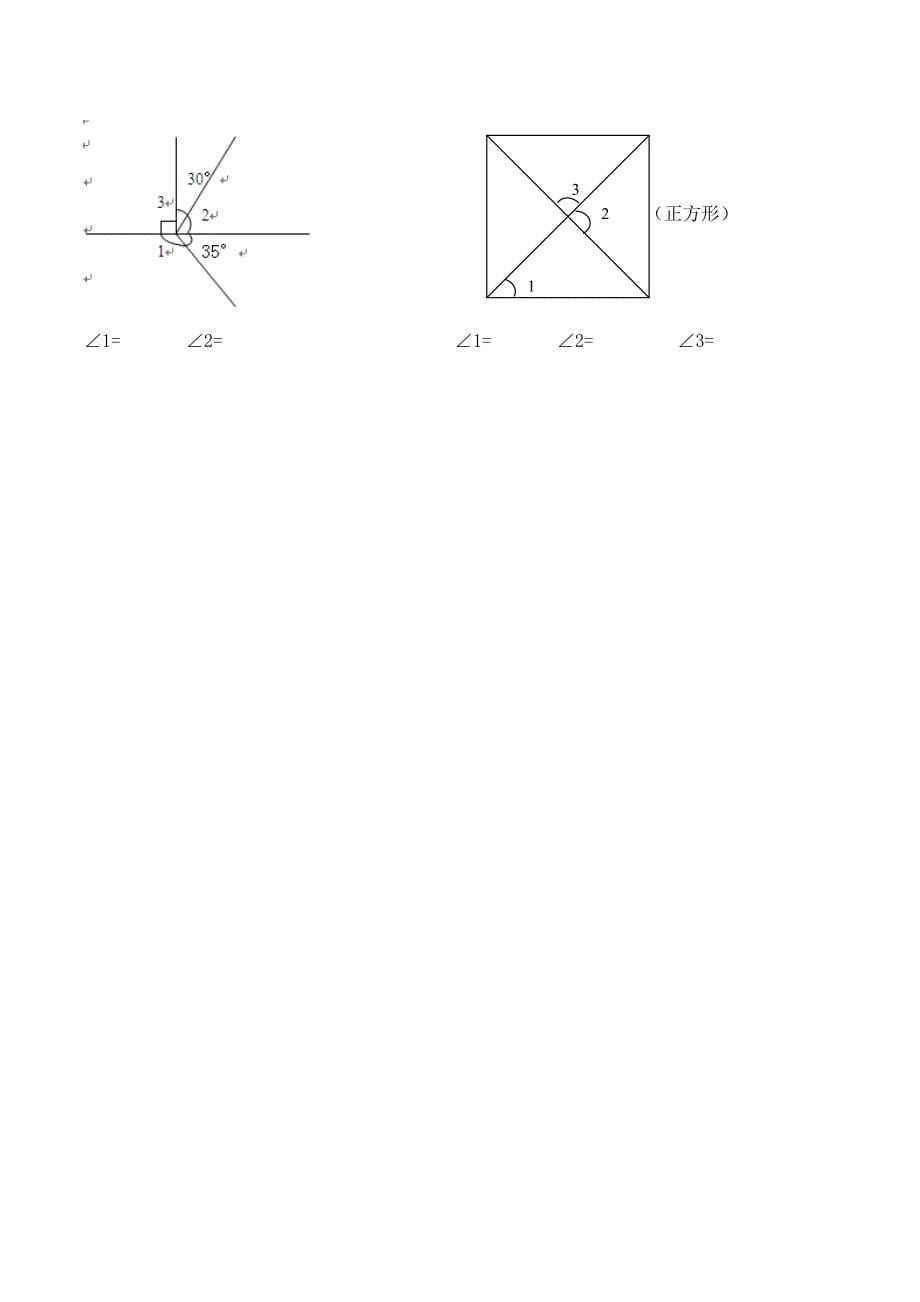 四年级第一单元测试题_第5页